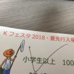 2019春-横浜KUWATA