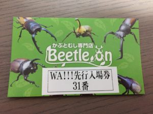 beetle_onさん主催のイベントWA!!に行ってきました！