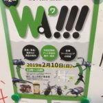 WA!!2回目に参加！ヘラクレス0FRU♀を補強そしてペアリング