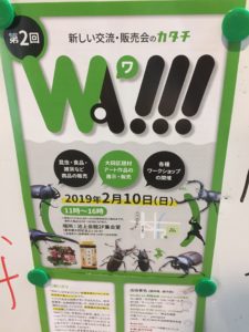 WA!!2回目に参加！ヘラクレス0FRU♀を補強そしてペアリング