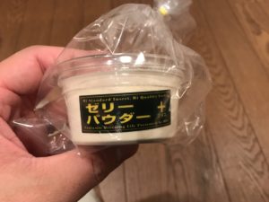 ゼリーパウダー　通称：ギンパウの導入